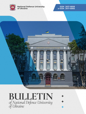 The Bulletin of National Defence University of Ukraine