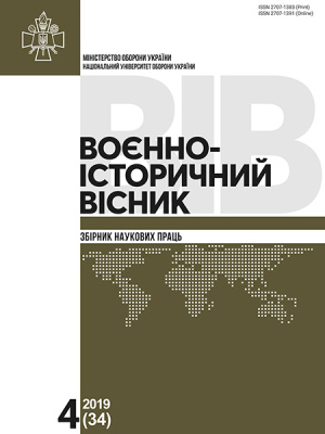 Military Historical Bulletin
