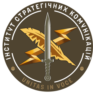 Навчально-науковий центр стратегічних комунікацій у сфері забезпечення національної безпеки та оборони