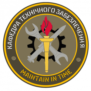 Кафедра технічного забезпечення