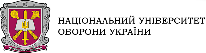 Національний університет оборони України